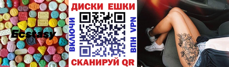 ЭКСТАЗИ MDMA  где купить наркоту  Южно-Сахалинск 