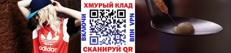 ссылка на мегу зеркало  Южно-Сахалинск  ГЕРОИН Heroin  где найти  