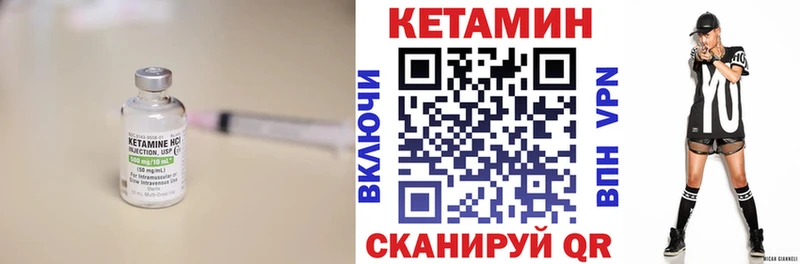 купить закладку  Южно-Сахалинск  КЕТАМИН VHQ 