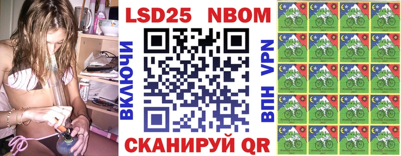Марки N-bome 1500мкг  Южно-Сахалинск 